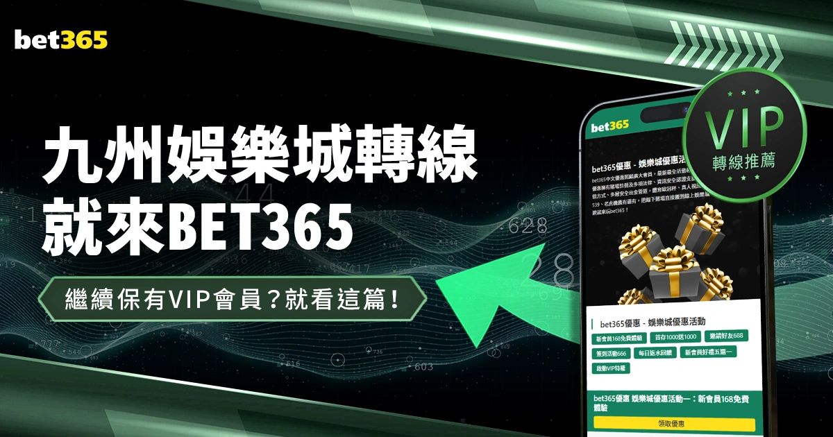 英超赛场独,树一帜,维尔茨独占,bet365体育投注,bet365app下载,BET365体育