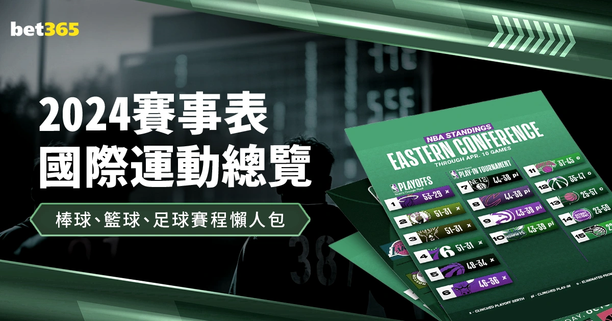 独家揭秘,狼队大动作,奥尼尔谈判,bet365体育投注,bet365app下载,BET365体育