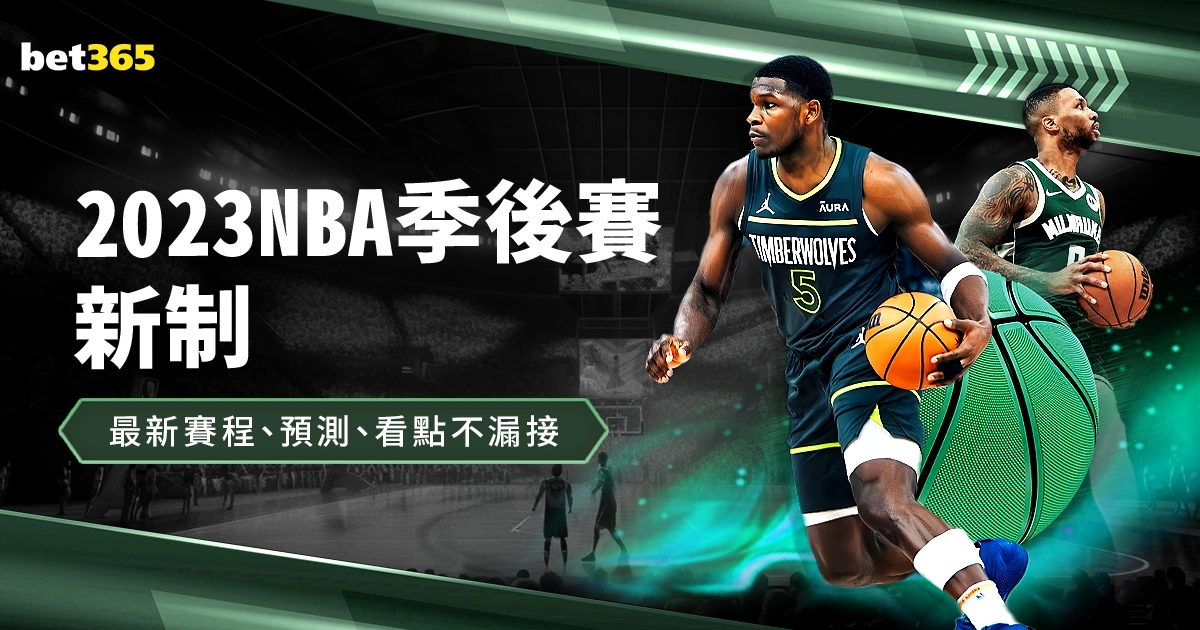 赖因德斯揭,英超豪门曼,替补出场竟,bet365体育投注,bet365app下载,BET365体育